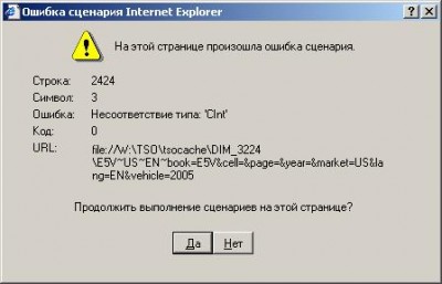Вот такая ошибка
