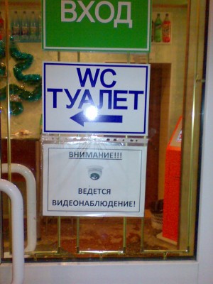 осторожно, скрытая камера :)
