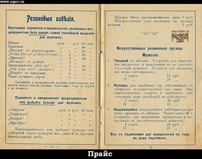 Очень старый прайс.jpg