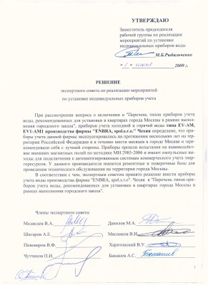 Счетчики-80,-решение.jpg