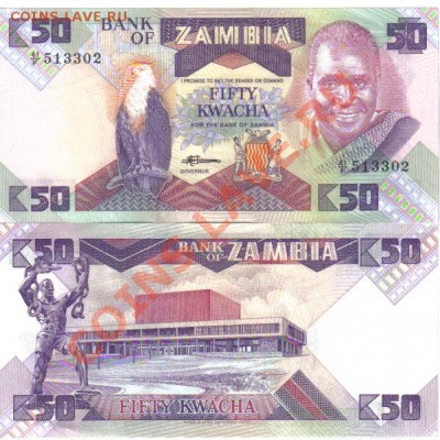 Замбия 50 квача 1986-1988.jpg