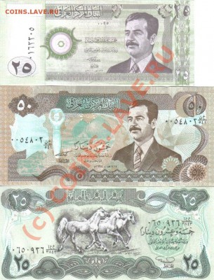 Ирак 25 и 50 динар-1.jpg