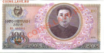 Северная Корея 100 вон 1978г-1.jpg