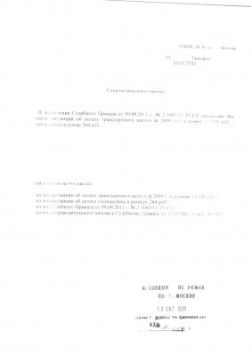 Это я отсылал всем копии квитков