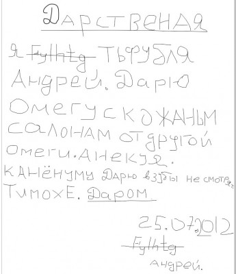 Дакумент.jpg