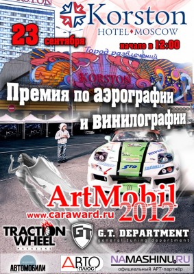 afishaGTD21-724x1024.jpg