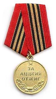Медаль.JPG