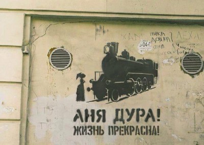 Karenina won't die.jpg