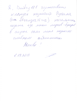 Расписка.png