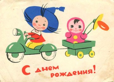 ДР.jpg