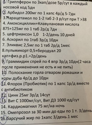 IMG_2418.jpg (966.67 КБ) 2195 просмотров IMG_2418.jpg