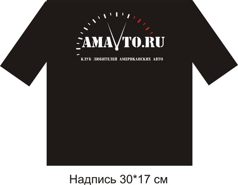Это макет спины для чёрной футболки, белая такая же, но в негативе