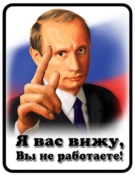 putin_nerab.jpg