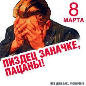 _8marta.jpg
