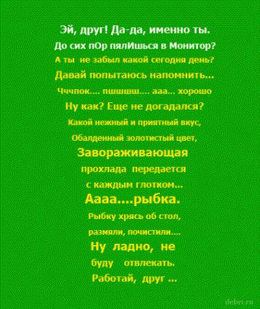 Пятница.jpg