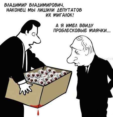 мигалки.jpg