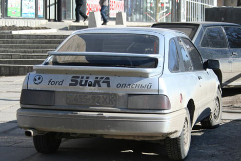 suka_ford.jpg