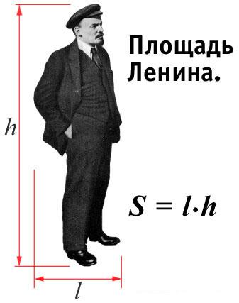 lenina.jpg