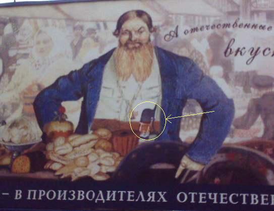 Купец.jpg