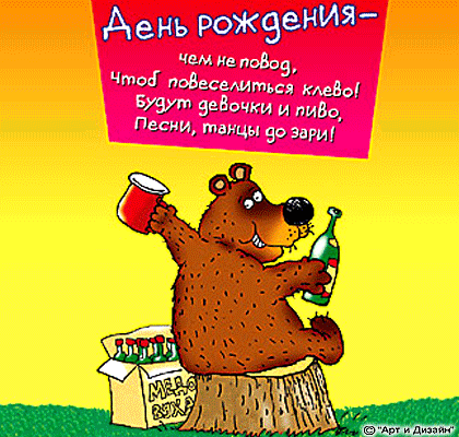 birthday011.gif