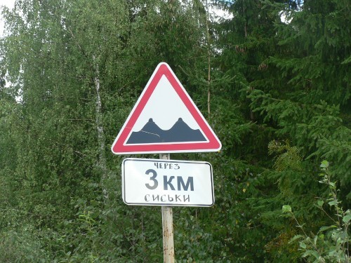 Через 3 км....jpg