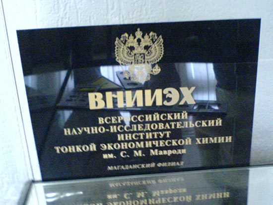 Мавроди.jpg