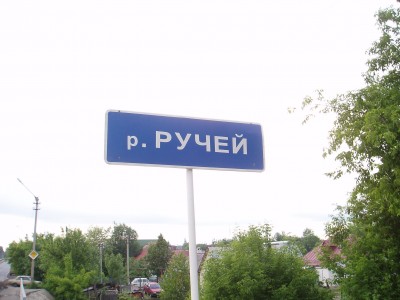 ручей.JPG