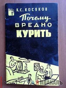 Вред купения.jpg