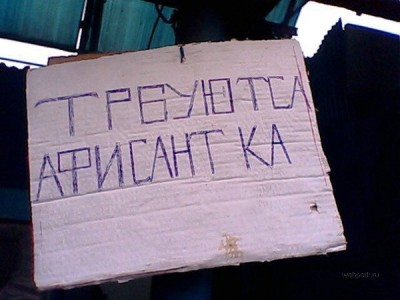Я русский бы выучил....jpg