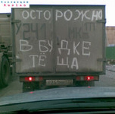 О тёще.jpg
