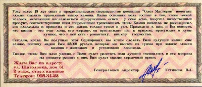 вторая сторона