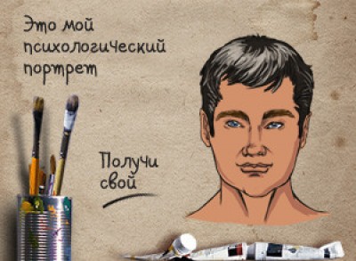 Мой портрет.jpeg