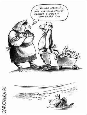 Про кредит.jpg (27.43 КБ) 4663 просмотра Про кредит.jpg