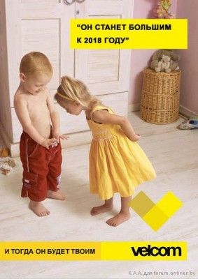 t_velcom_626.jpg (31.95 КБ) 1601 просмотр t_velcom_626.jpg