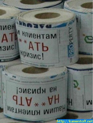 ...на кризис!.jpg (27.9 КБ) 5266 просмотров ...на кризис!.jpg