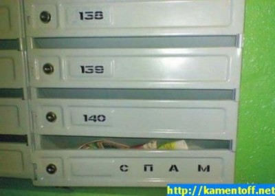 СПАМ.jpg