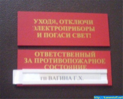 Ответственная.jpg