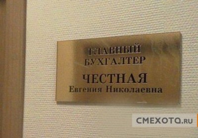 Главбух.jpg (27.61 КБ) 2939 просмотров Главбух.jpg