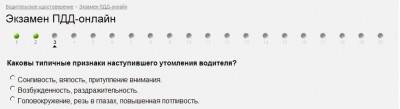 вопрос3.JPG