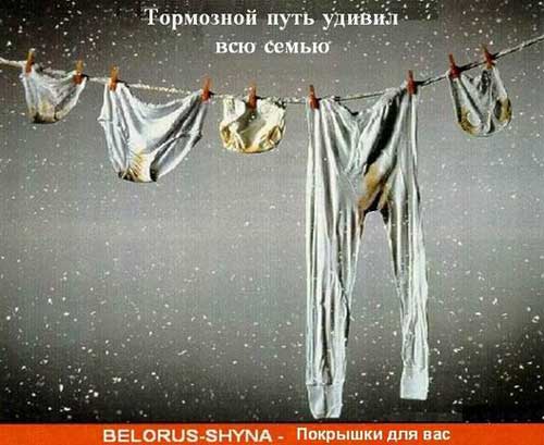 К вопросу о летней резине...