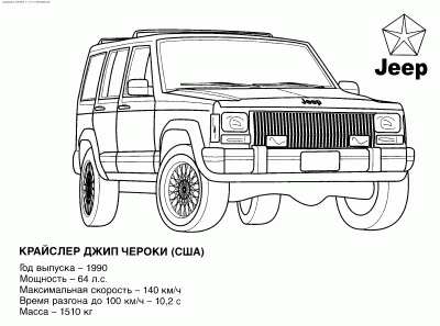 Jeep Cherokee.gif