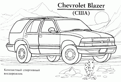 Chevrolet Blazer.gif