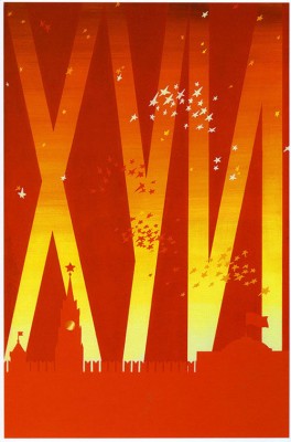 poster2.jpg (71.73 КБ) 2289 просмотров poster2.jpg