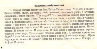 48992843_tadzhikskiybibliy.jpg